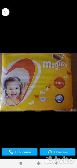 Детские подгузники 6