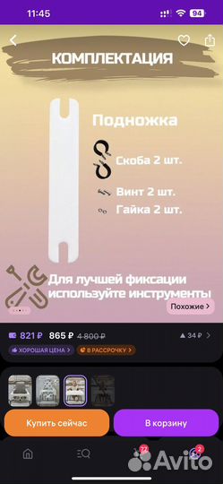 Стульчик для кормления Miyoumi