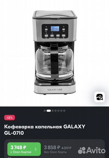 Кофеварка Galaxy