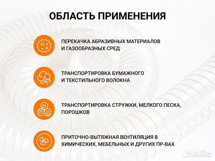 Воздуховод гибкий армированный Poli 100 (10м)