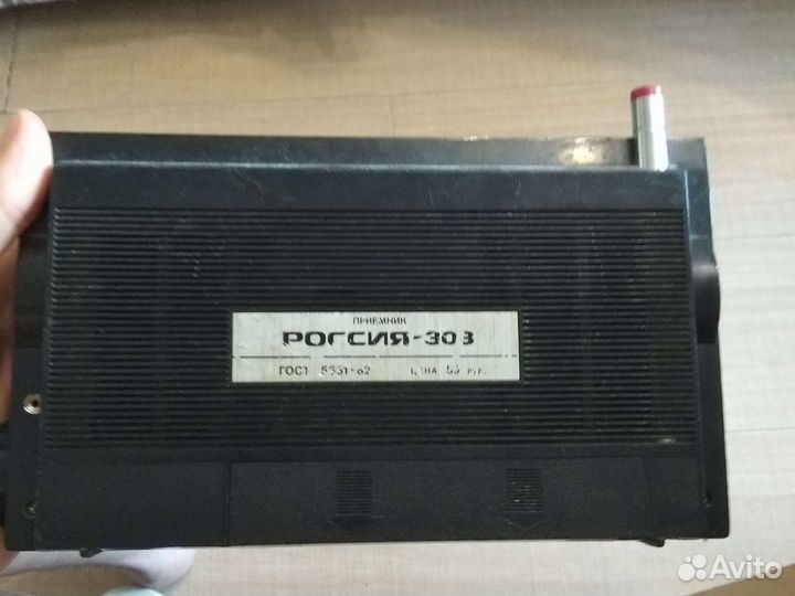 Радиоприемник СССР
