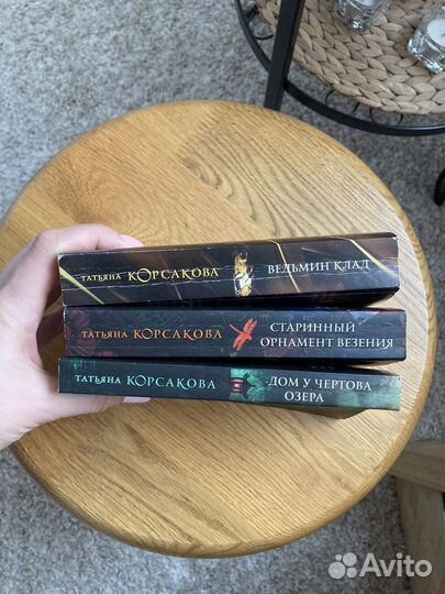 Книги Корсакова