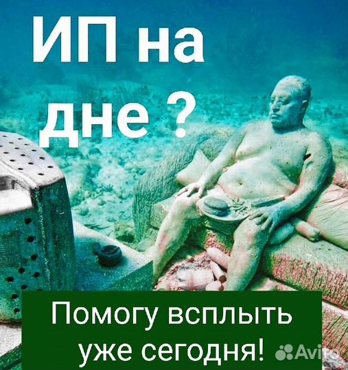 Быстрая помощь ип в получении кредита в Москве