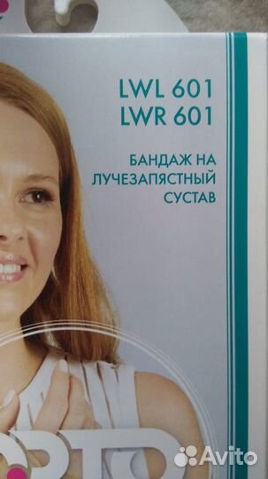 Ортрез бандаж лучезапястный сустав кистевой правый