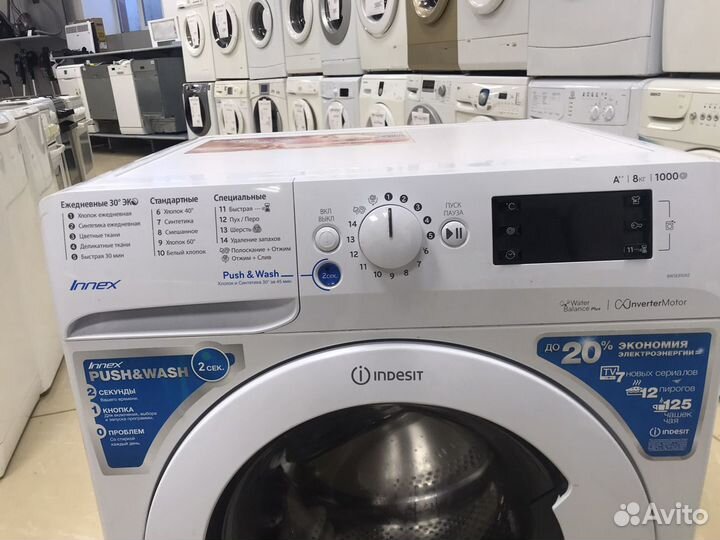 Стиральная машина