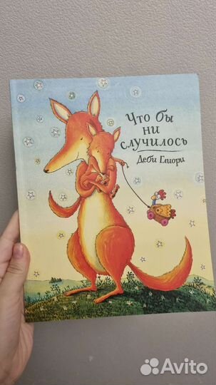 Что бы ни случилось