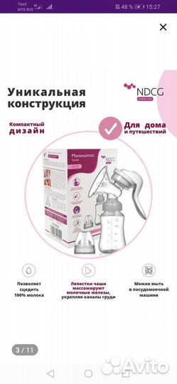 Молокоотсос ручной и клипса для пустышки