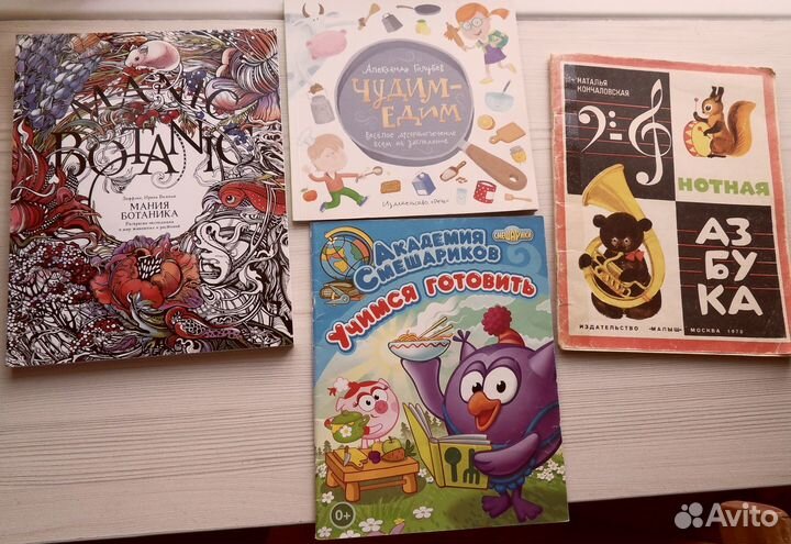 Детские книги Наклейки Листопы Тетради