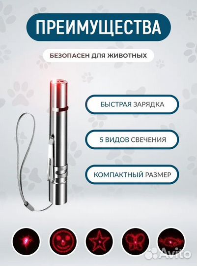Лазерная указка для кошек и собак (оптом)