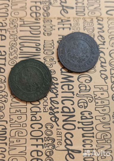 3 копейки 1915г. 2шт