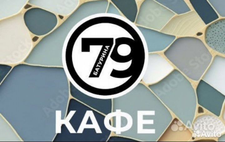 Требуется Бариста