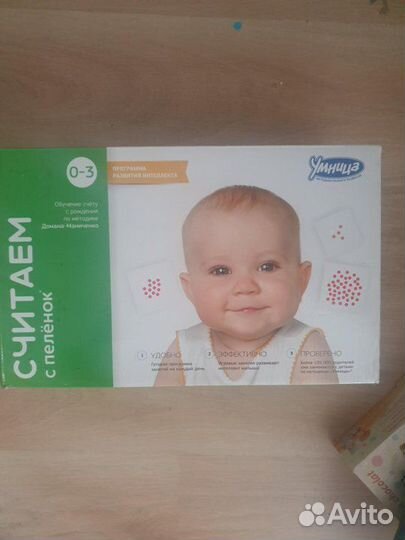 Комплект Умница считаем с пеленок новый
