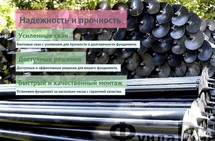 Сваи Винтовые Для Фундамента