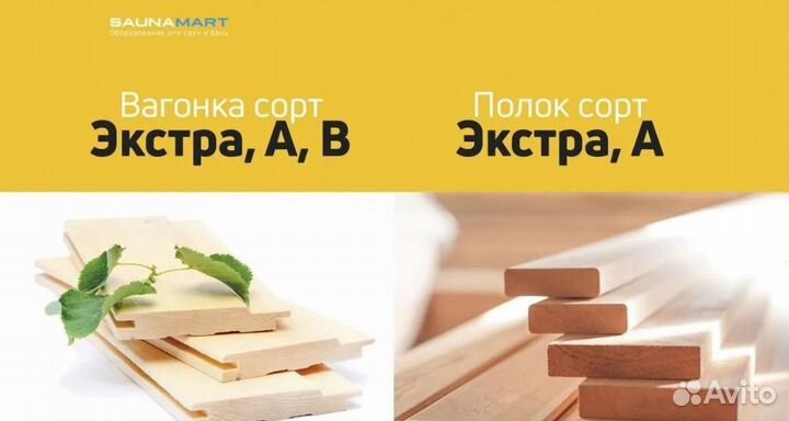 Вагонка липа сорт А,Б,Экстра. Доставка по городу