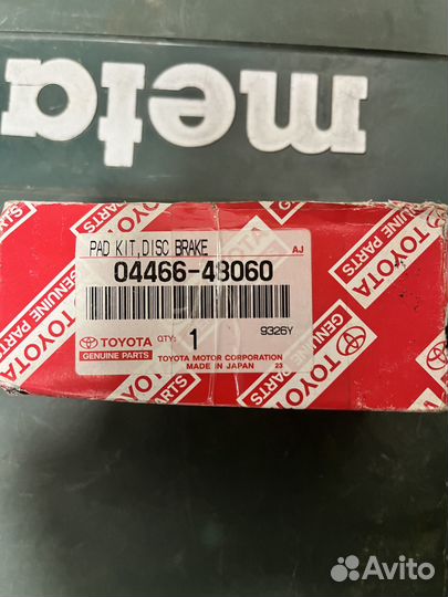 Колодки тормозные задние lexus RX II (2003-2006)