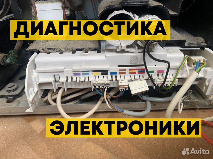 Ремонт посудомоечных стиральных машин морозилок