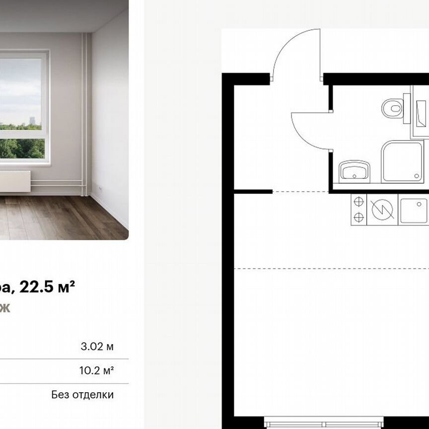 Квартира-студия, 22,5 м², 15/24 эт.