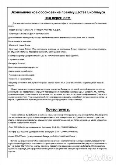 Биогумус (вермикомпост) из навоза крс