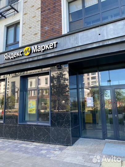 Пвз Яндекс маркет