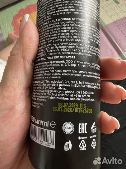 Мусс для уклалки волос