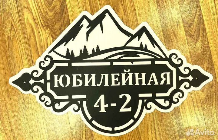 Адресные таблички