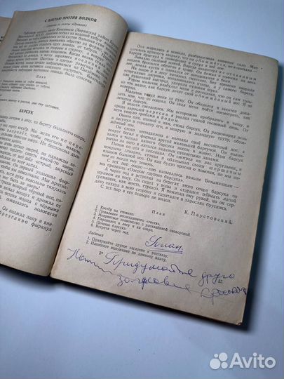 Кузьмин Ф. Ф. Сборник статей для изложений в старш