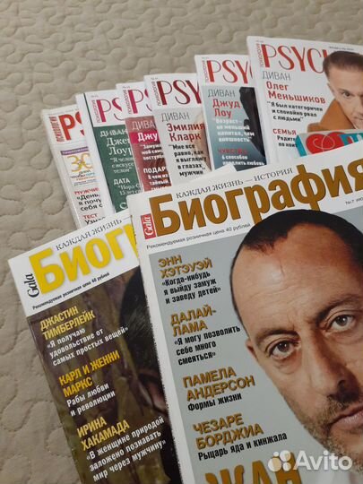 Журналы Psychologies, Биография, Караван историй