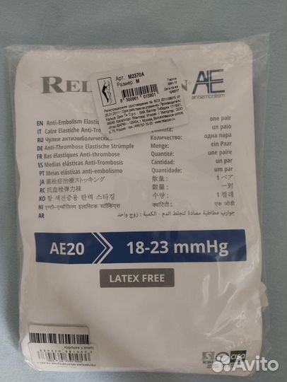 Компрессионные чулки на резинке с открытым носом