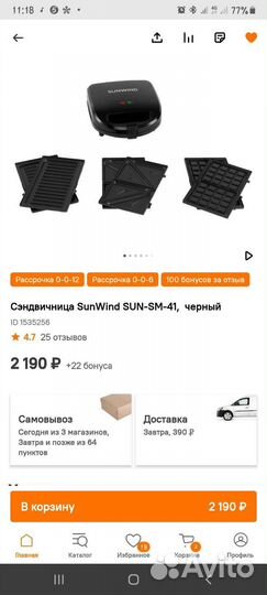 Сэндвичница 3в1
