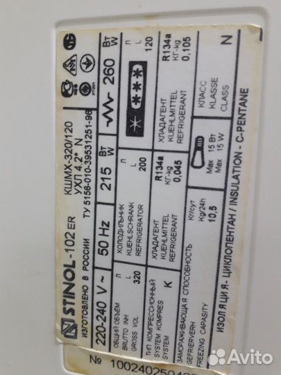 Холодильник б/у Стинол-102.25 Доставка. Гарантия