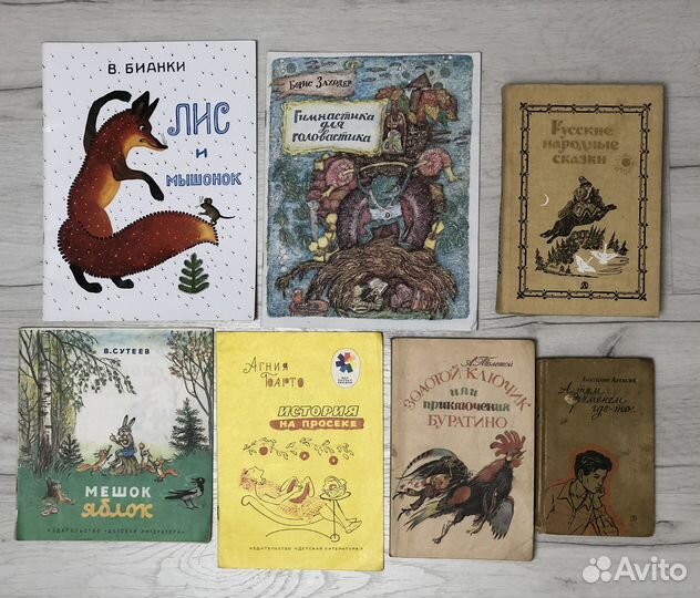 Детские книги СССР