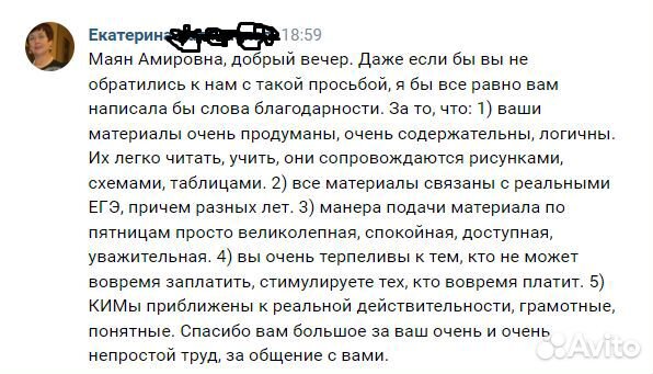 Репетитор по биологии ЕГЭ