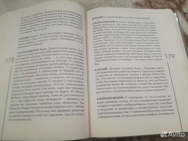 Книга Познер о Познере