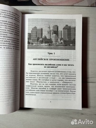 Английский язык. Ускоренный курс. В. Миловидов