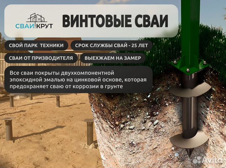 Винтовые сваи под ключ