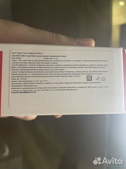 Philip kingsley pure color gloss