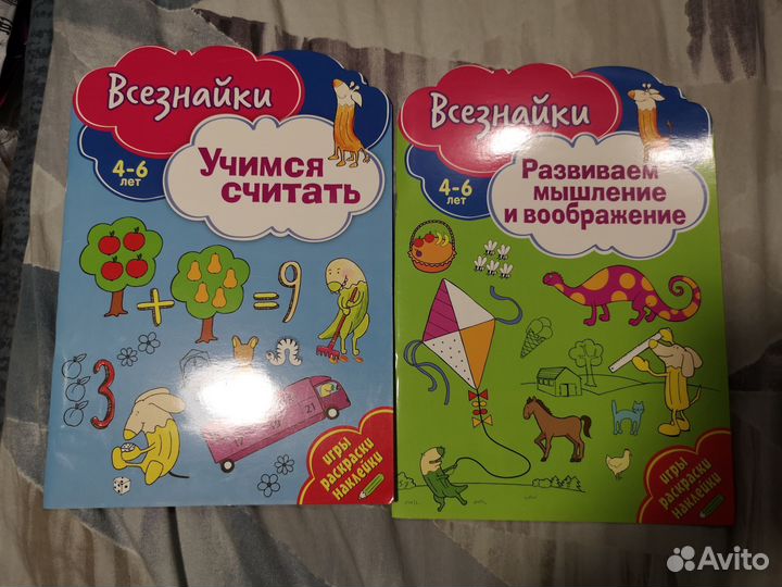 Комплект развивающих пособий/тетрадей на 4-6 лет