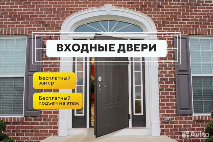 Дверь входная в квартиру