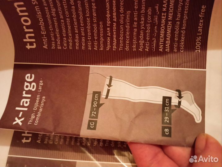 Компрессионные чулки Медивен 7 размер