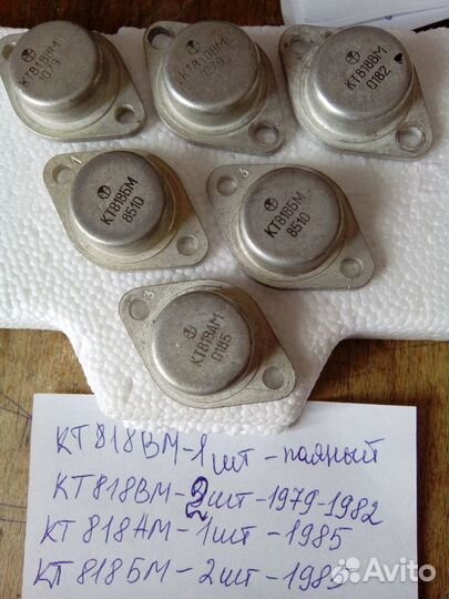 Радиодетали Транзисторы новые и б/у СССР