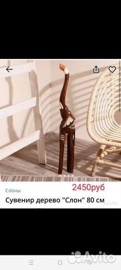 Статуэтка из Дерева