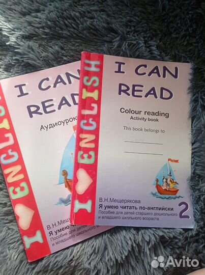 Английский для детей