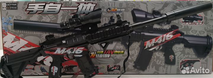 Орбиз автомат M416 орбиган, орбибол