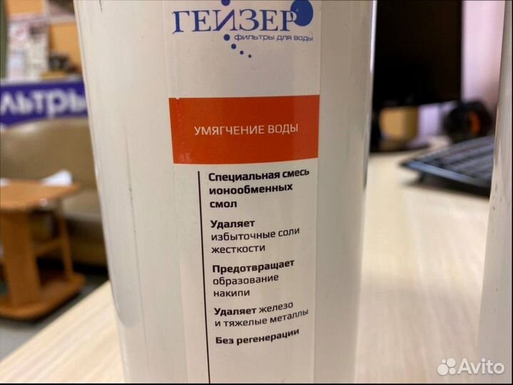 Фильтр для очистки воды Гейзер Макс