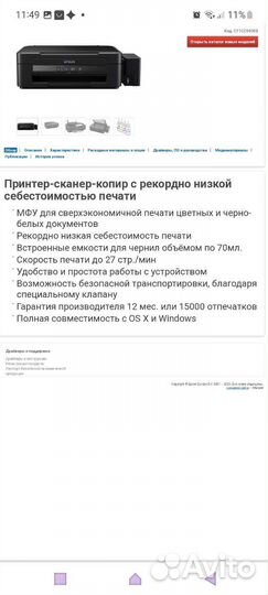 Мфу принтер