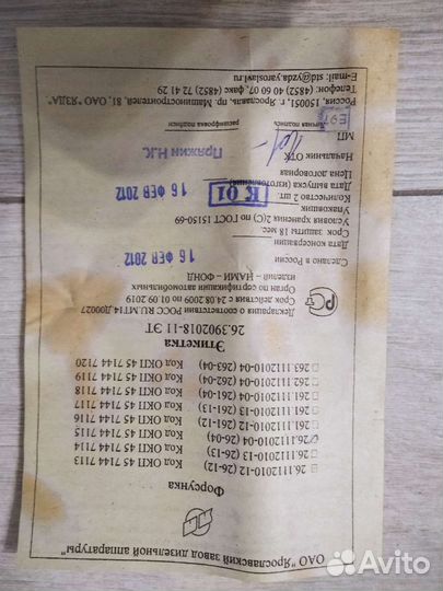 Форсунка ямз (26-04)