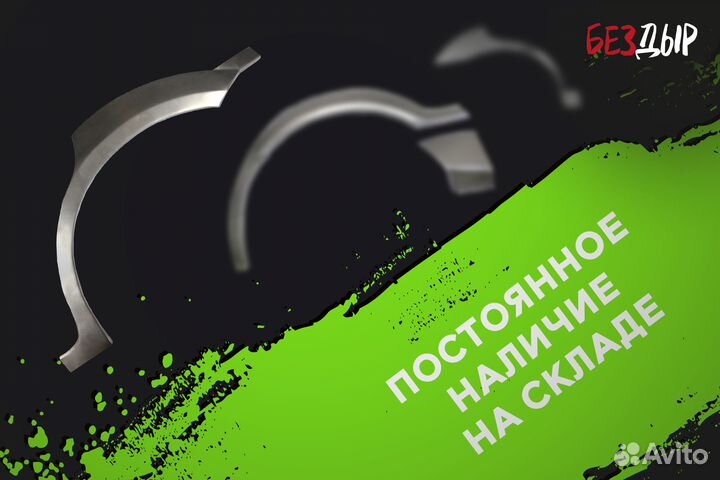 Кузовная арка Lexus IS250 2 правая