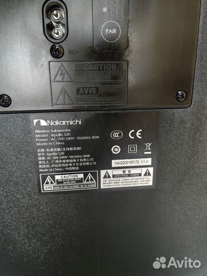 Саундбар Nakamichi Apollo 520 5.1.2