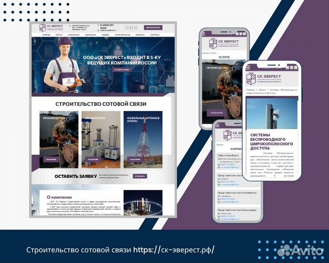 Создание и продвижение Сайта, Интернет-магазина