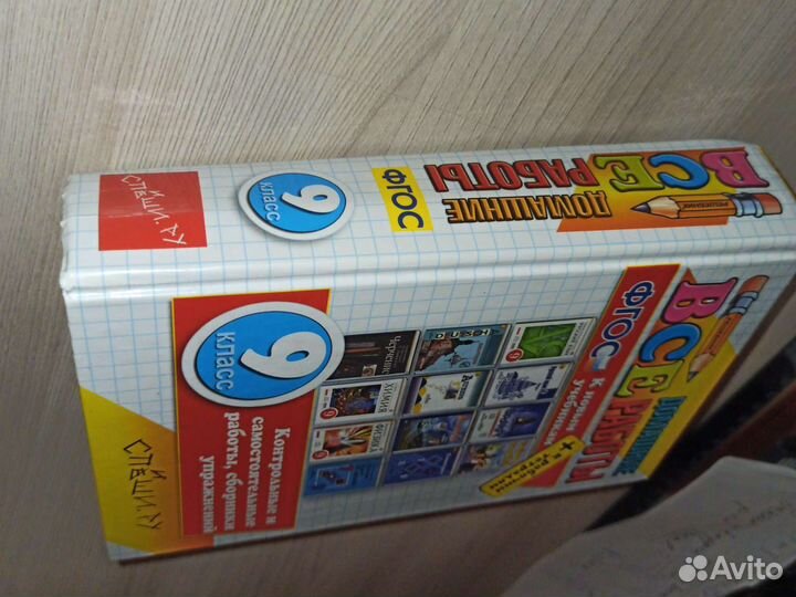 Все работы 9класс